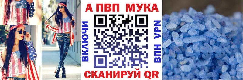 A PVP Crystall  Козловка 